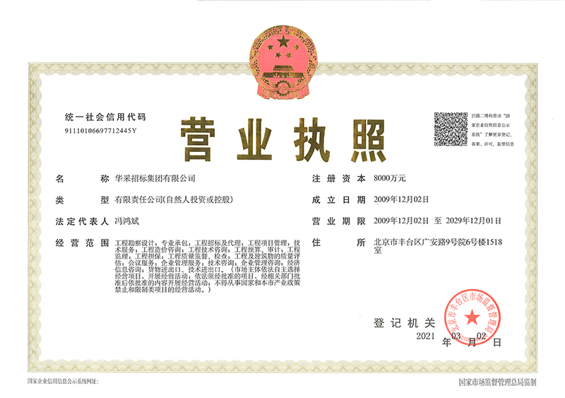 爱体育手机网页版登录入口-爱体育（中国）
营业执照