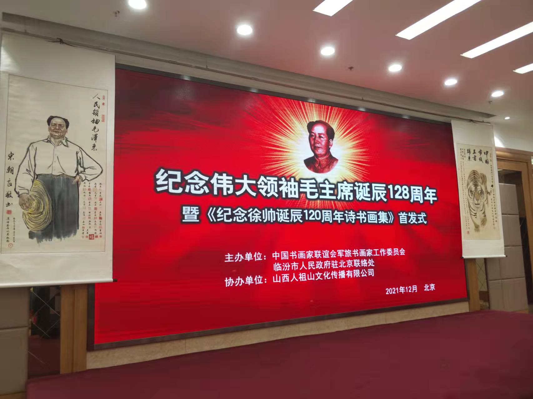 爱体育手机网页版登录入口-爱体育（中国）
招标集团赞助“纪念伟大领袖毛主席诞辰128周年暨纪念徐向前元帅诞辰120周年诗书画集首发式”传承红色文化，打造全过程工程咨询领军企业