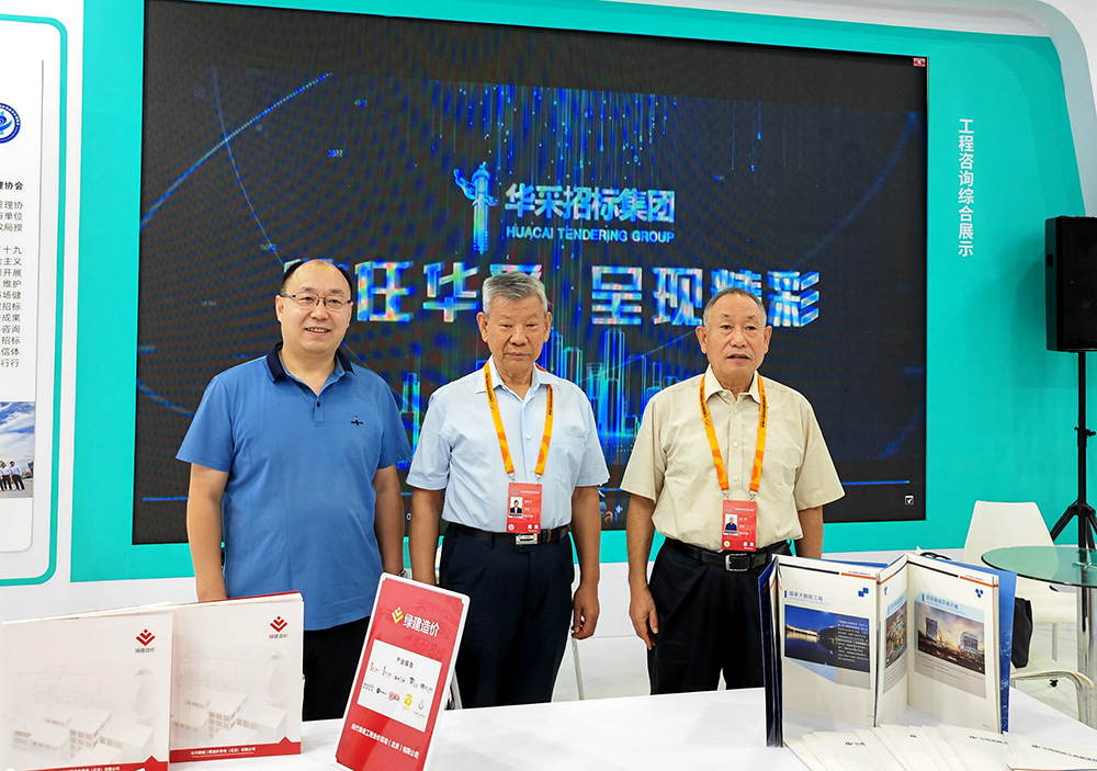 爱体育手机网页版登录入口-爱体育（中国）
招标集团参展服贸会，2022年服贸会圆满闭幕