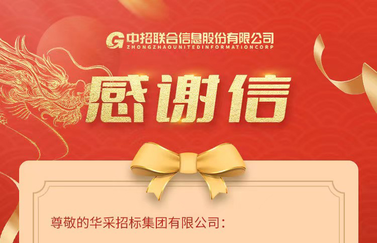 致爱体育手机网页版登录入口-爱体育（中国）
集团的感谢信